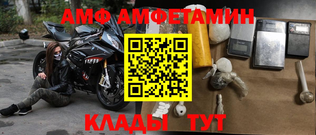 Amphetamine  Amphetamine 97%  гидра зеркало  Балашиха  Вход с VPN 