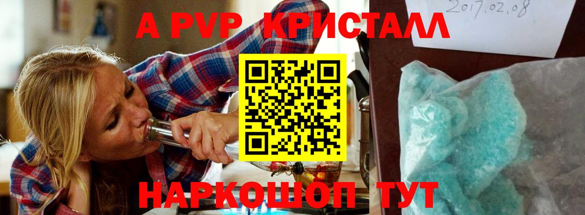 А ПВП Соль Балашиха