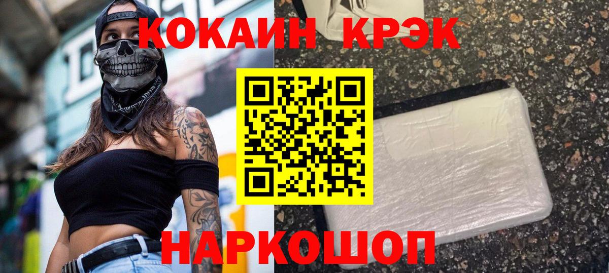 COCAIN VHQ Балашиха