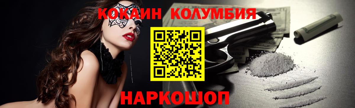 Cocaine  Кокаин 99%  Балашиха  Вход с VPN  Кокаин Columbia 