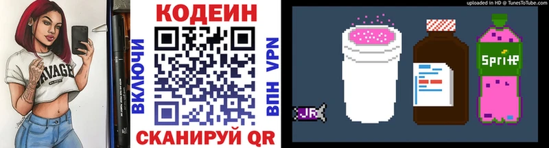 цены   ссылка на мегу ссылки  Codein напиток Lean (лин)  Балашиха 