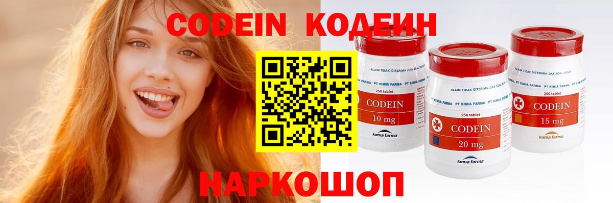 Кодеиновый сироп Lean Purple Drank  Вход с VPN  Балашиха  Кодеиновый сироп Lean напиток Lean (лин) 