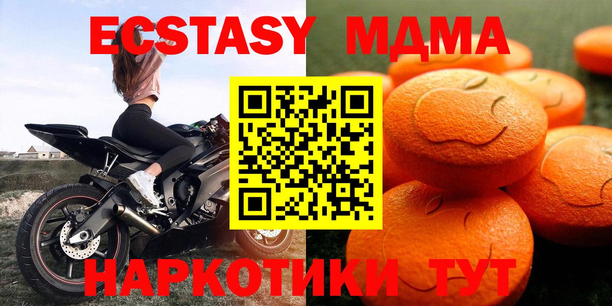 это какой сайт  Ecstasy DUBAI  Балашиха  закладки  Вход с VPN  Экстази диски 