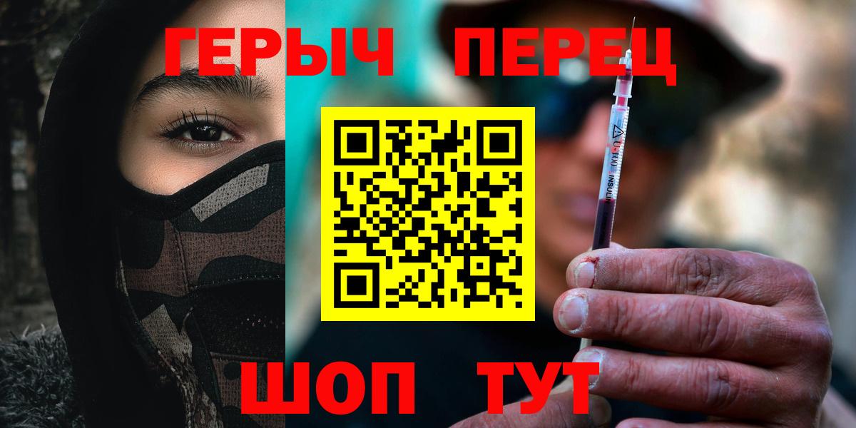 ГЕРОИН белый Балашиха