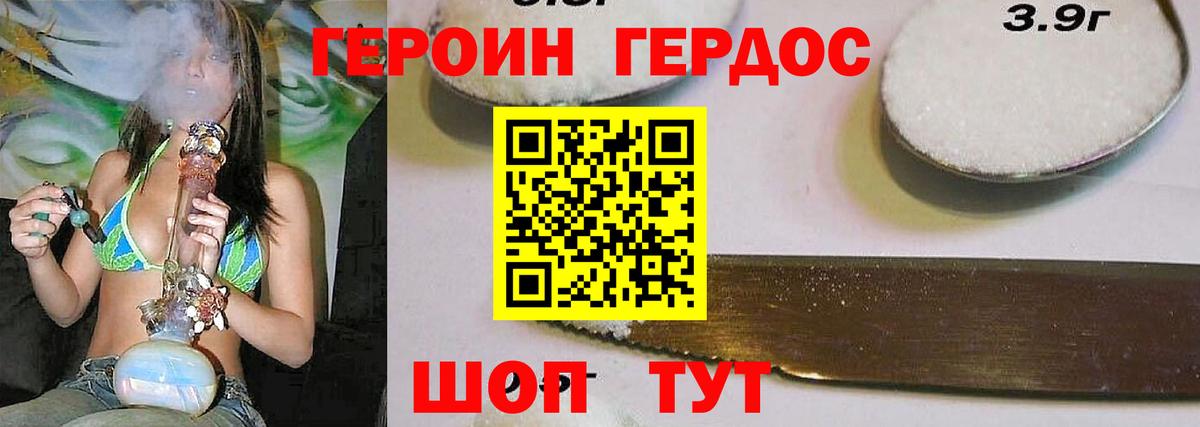 Героин гречка  Вход с VPN  Балашиха 
