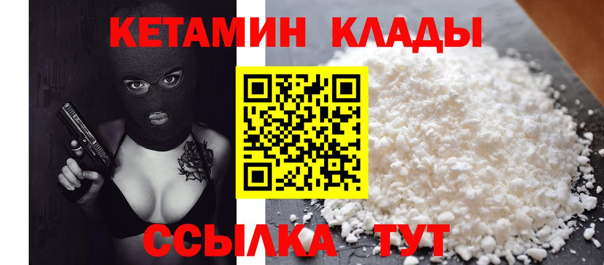Балашиха  КЕТАМИН VHQ  КЕТАМИН VHQ  Вход с VPN 