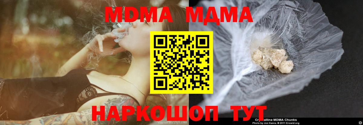 Балашиха  МДМА crystal  MDMA молли  Вход с VPN 