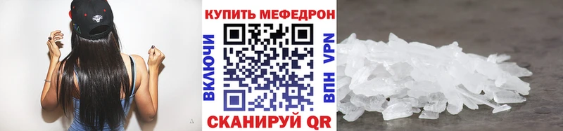 Мефедрон кристаллы Балашиха
