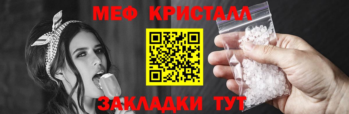 Меф мука Балашиха