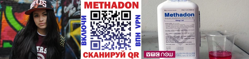 Метадон methadone  Балашиха 