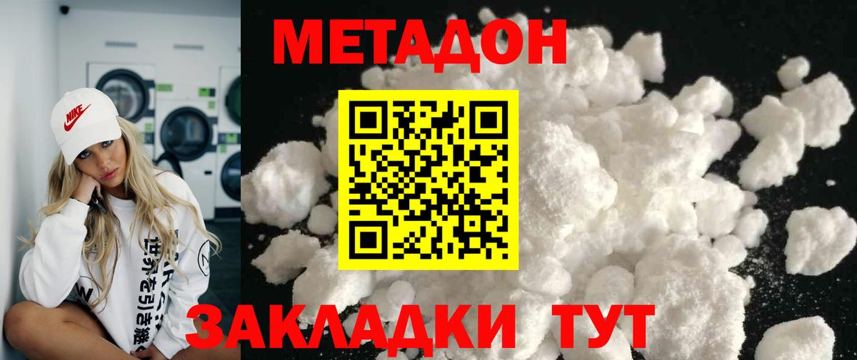 Балашиха  Метадон белоснежный  Вход с VPN  Метадон мёд 